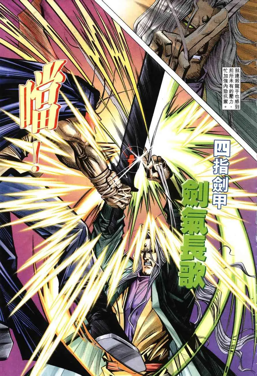 第146回 第18页