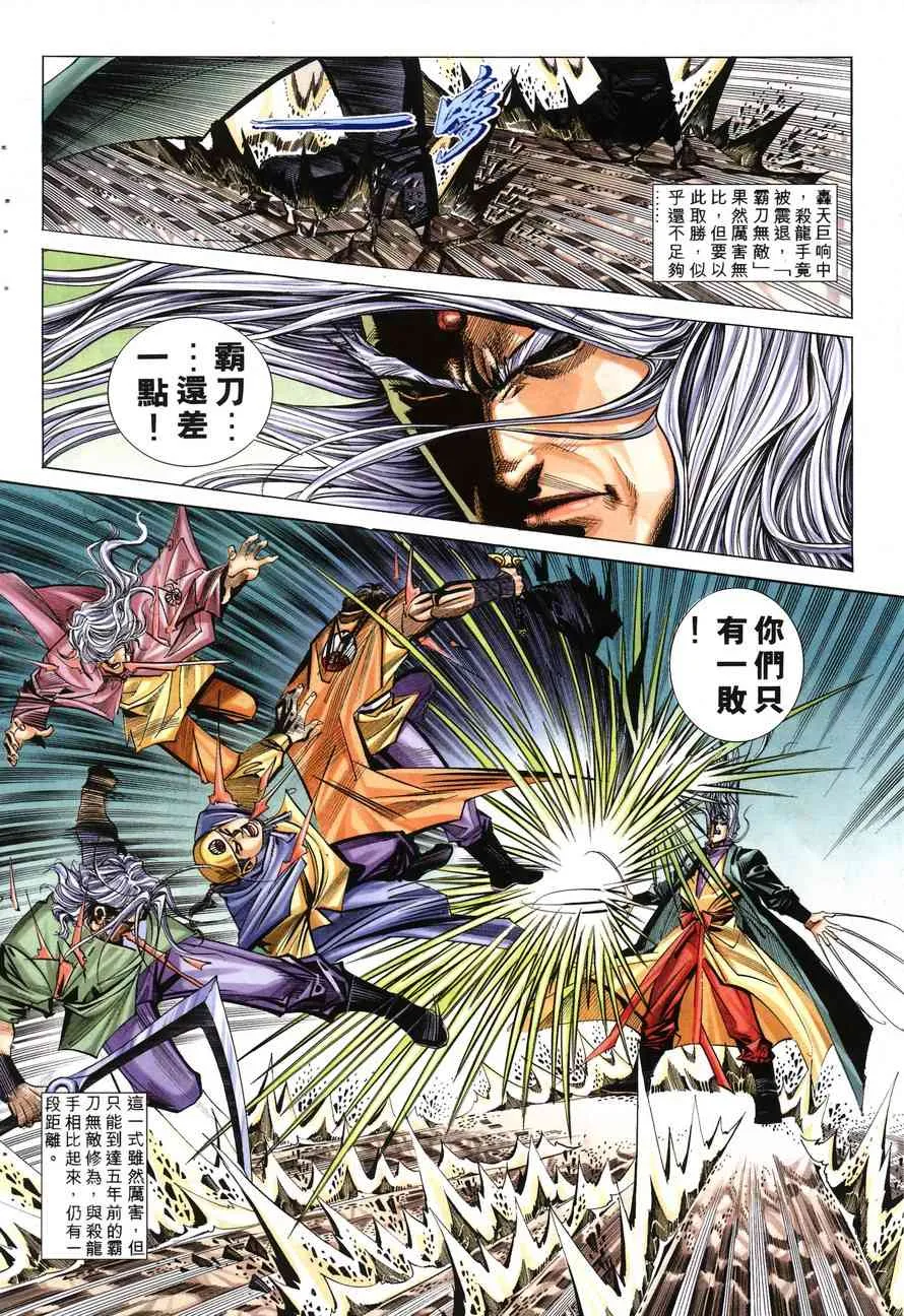 第146回 第19页