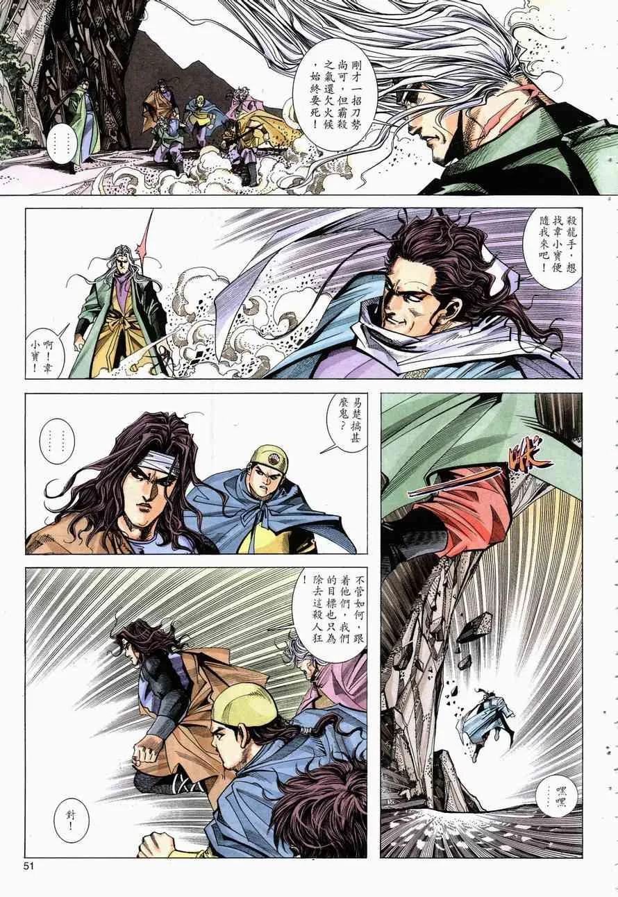 第146回 第20页