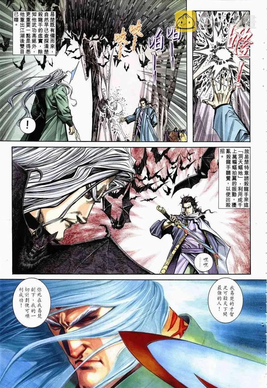 第146回 第22页