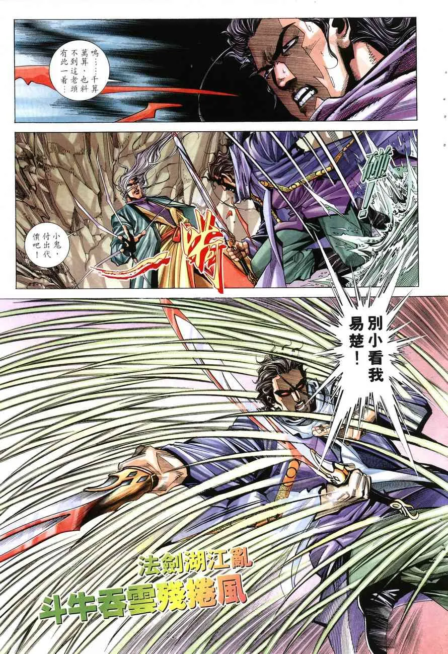 第146回 第24页