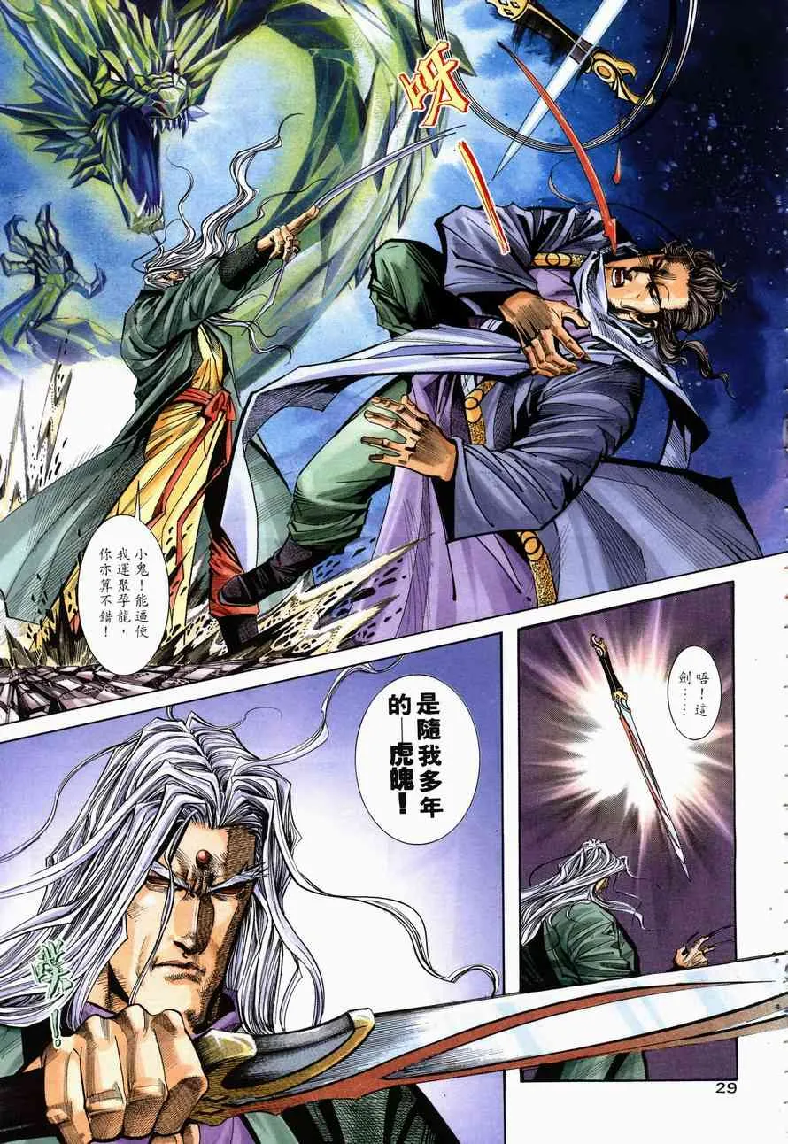 第146回 第28页