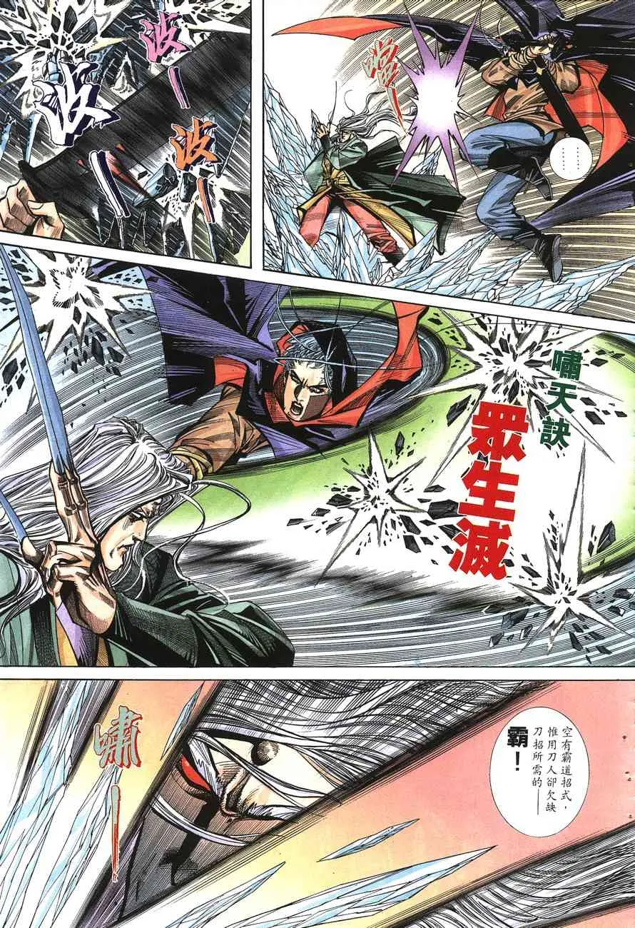 第147回 第6页