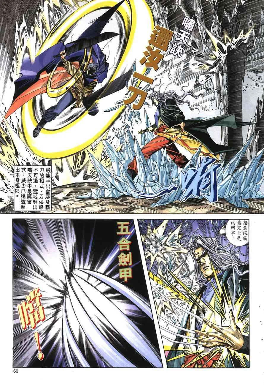 第147回 第8页