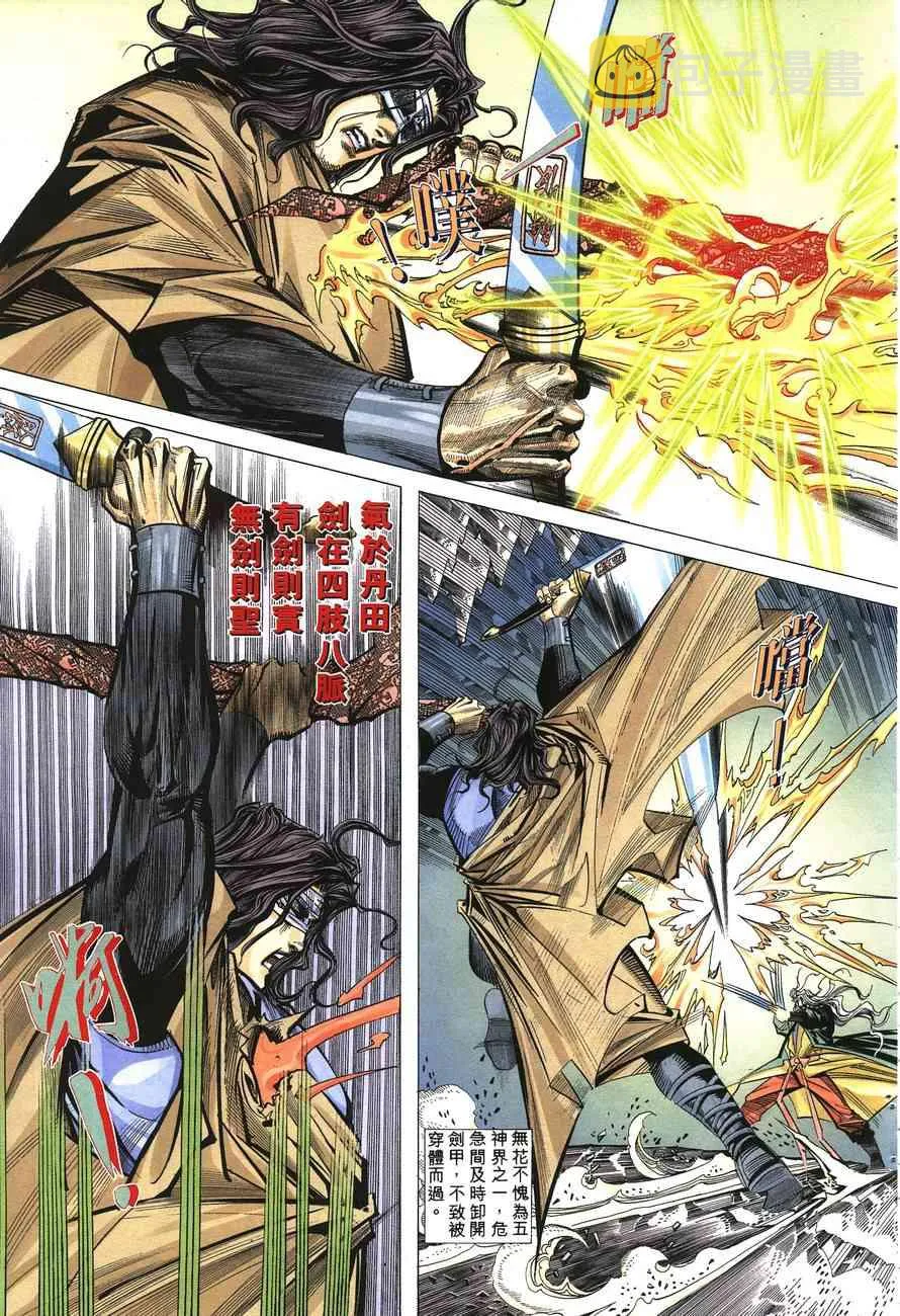 第147回 第16页