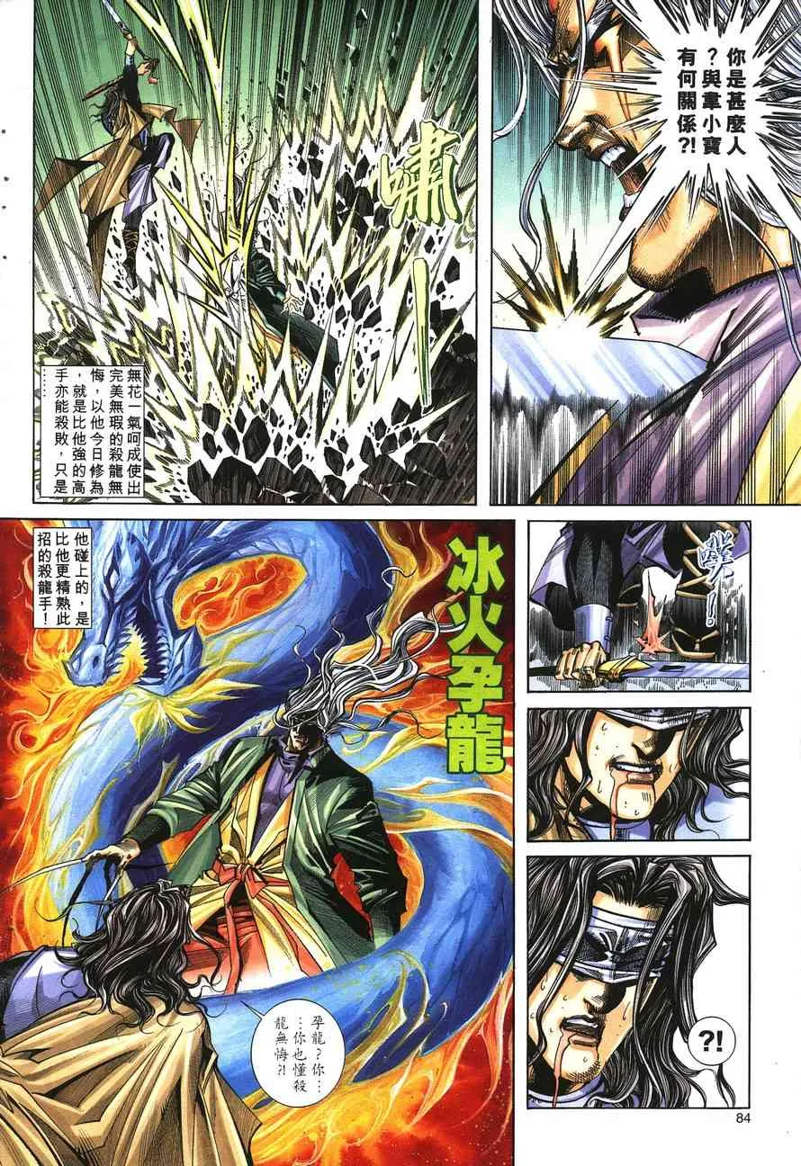 第147回 第23页