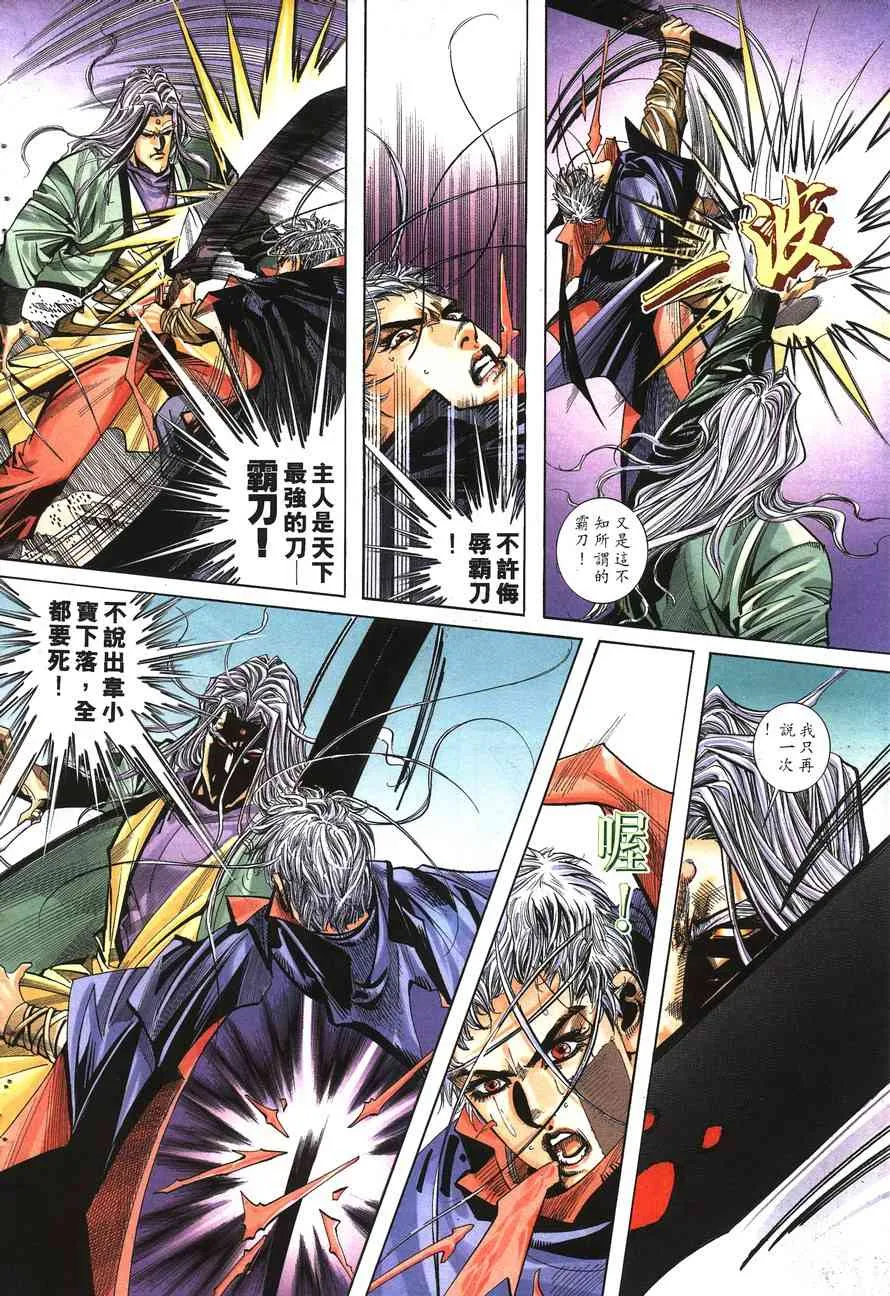 第147回 第25页