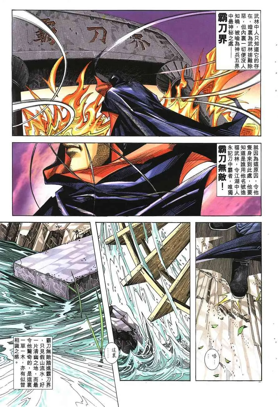 第148回 第2页