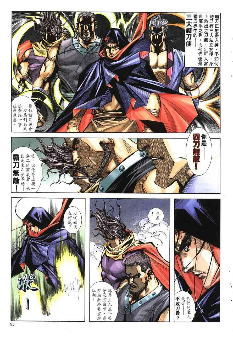 第148回 第4页