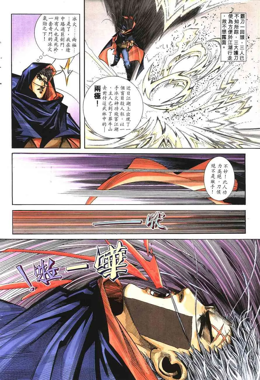 第148回 第5页