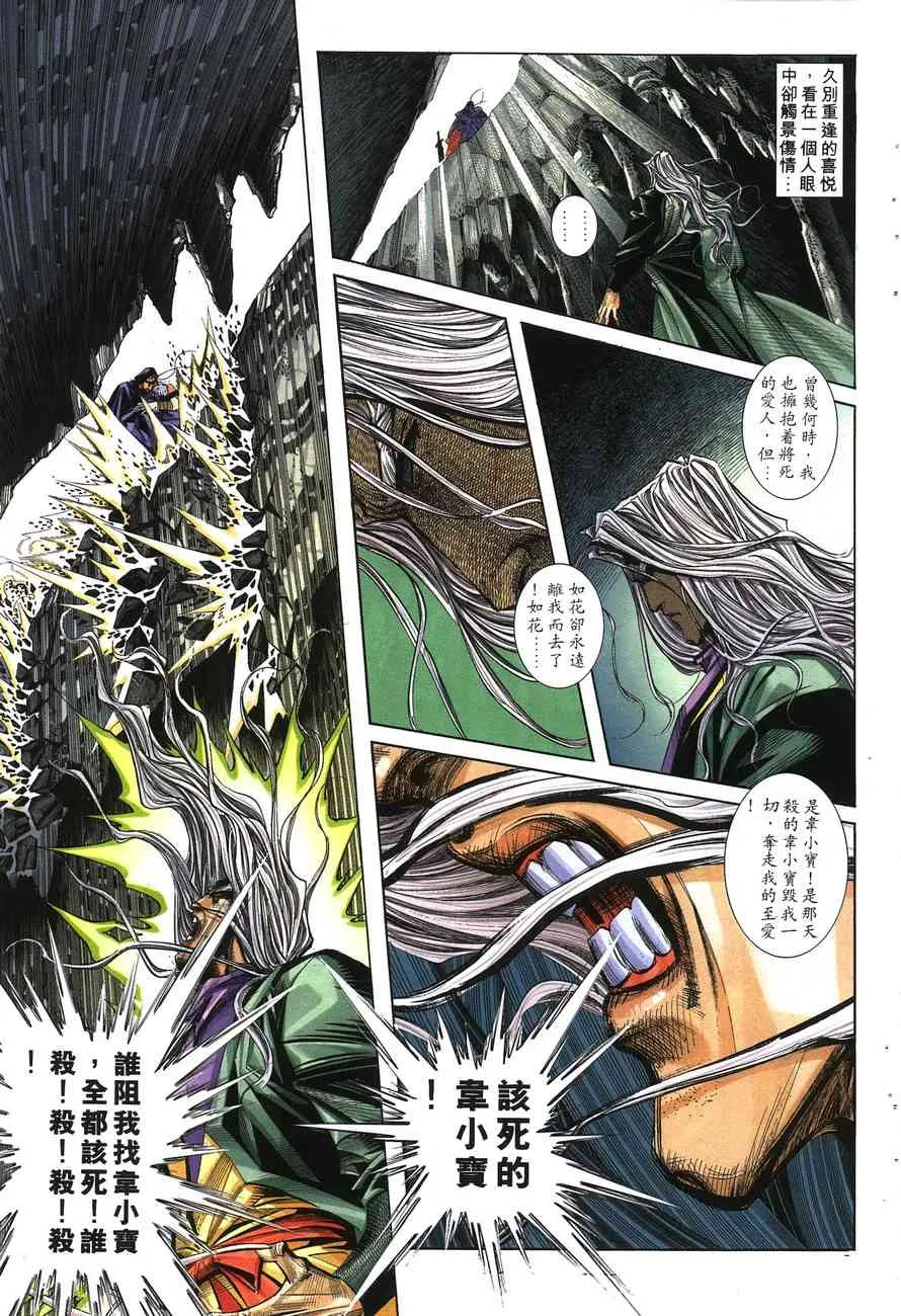 第148回 第8页