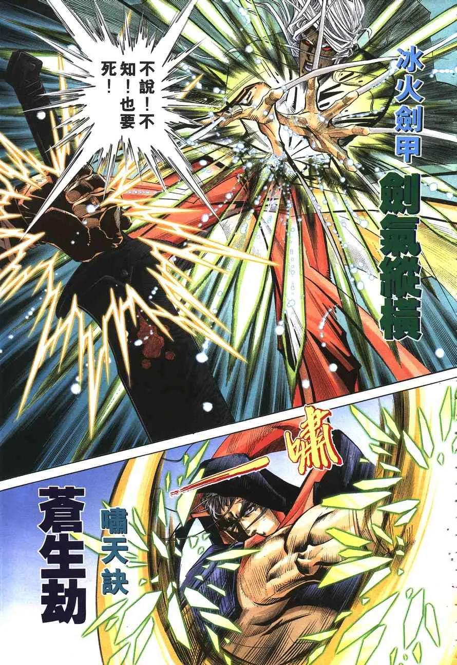 第148回 第10页