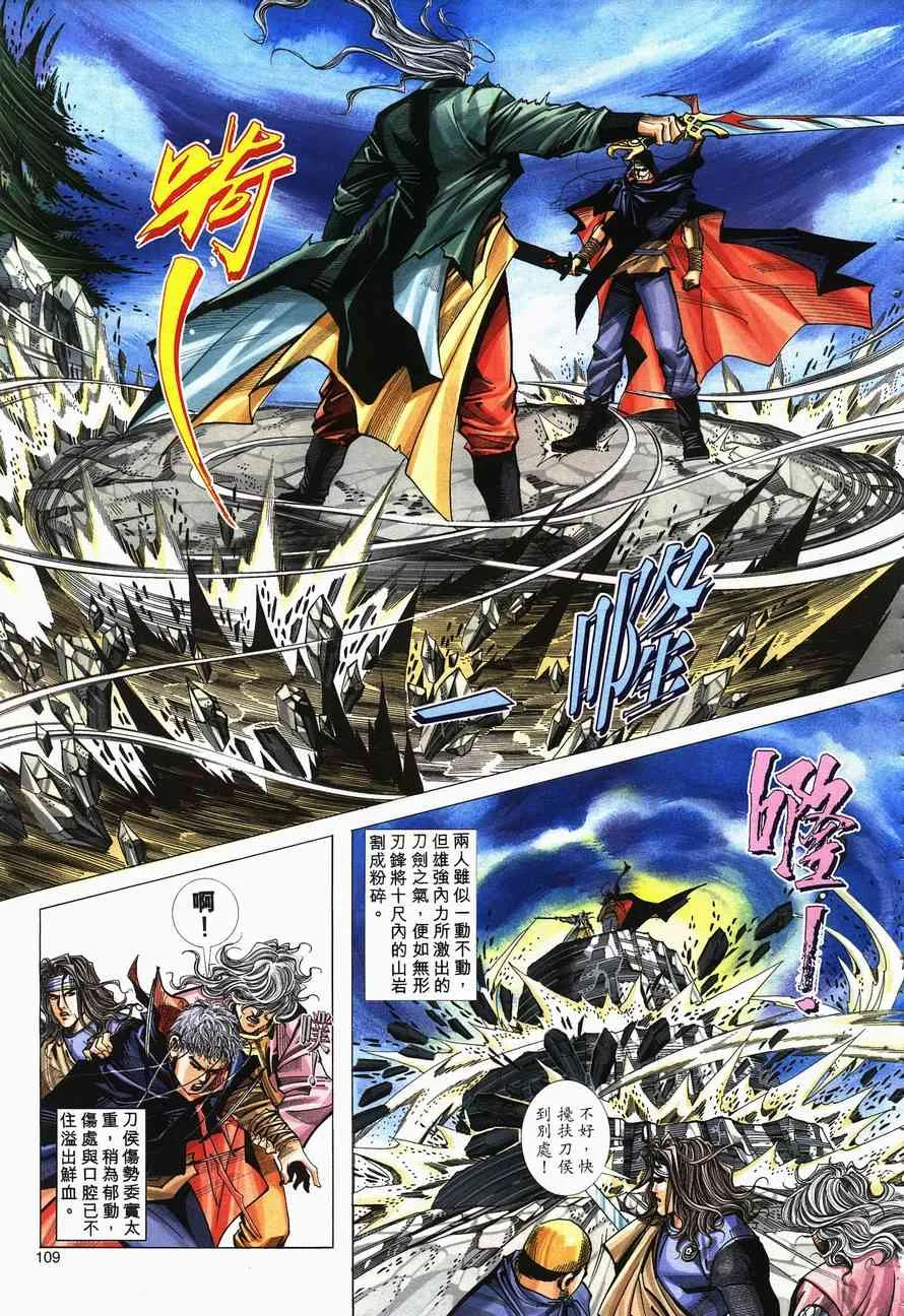 第148回 第18页