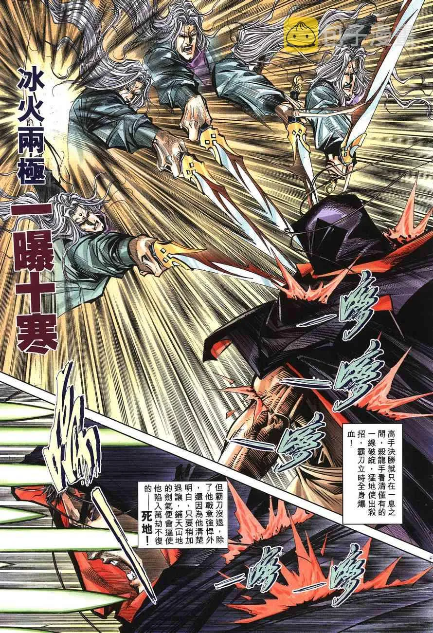 第148回 第20页