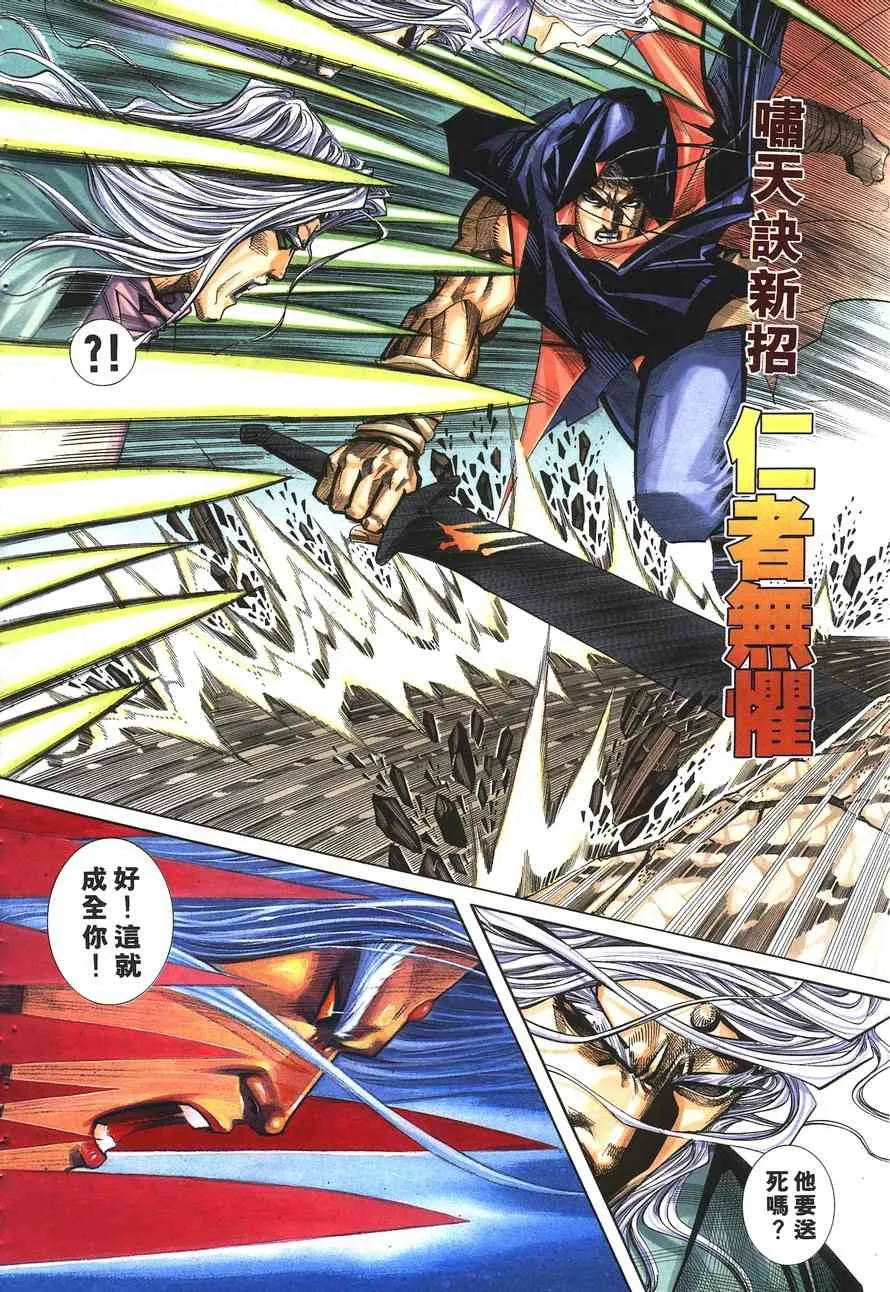 第148回 第21页