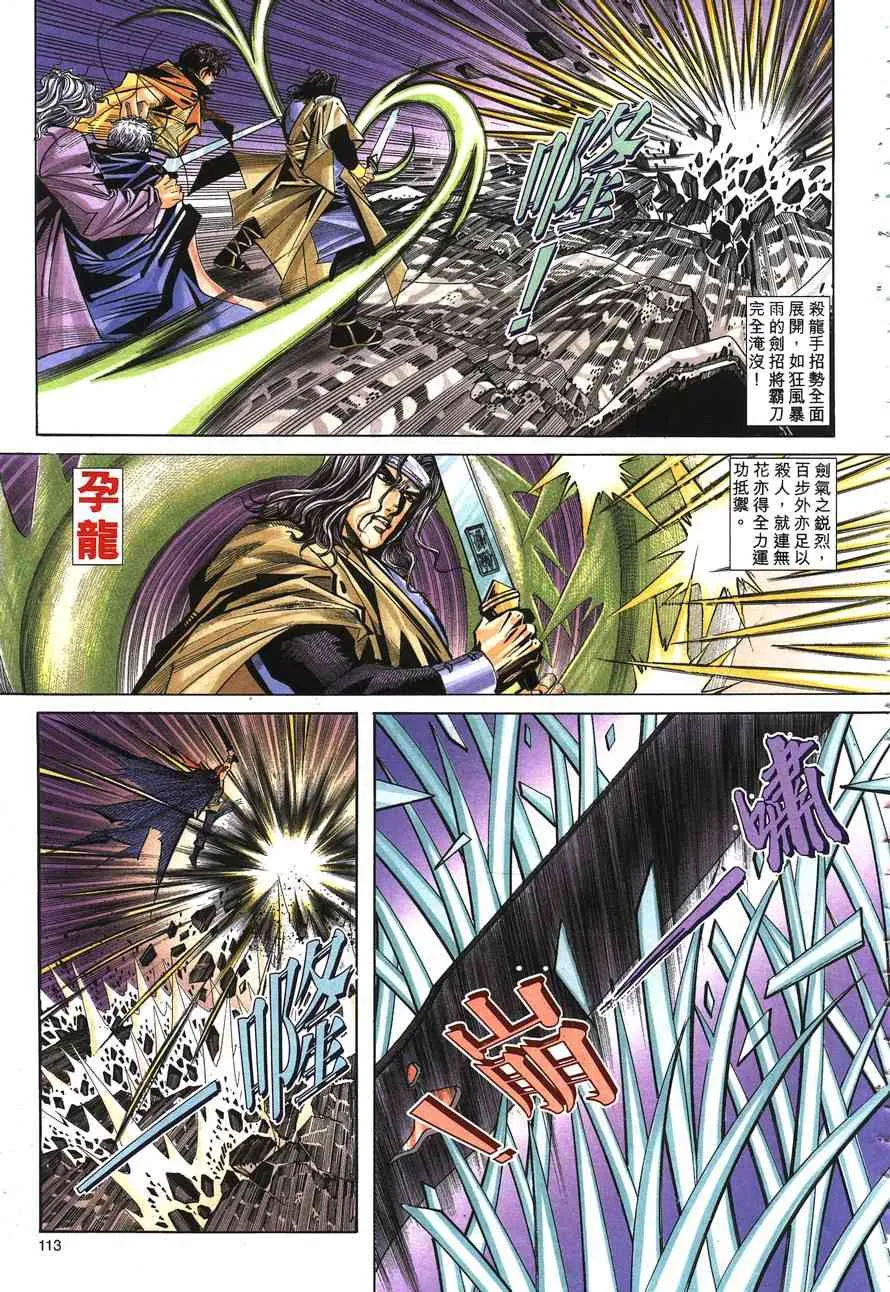 第148回 第22页
