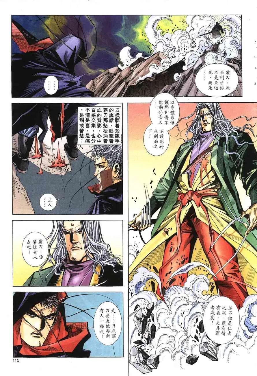 第148回 第24页