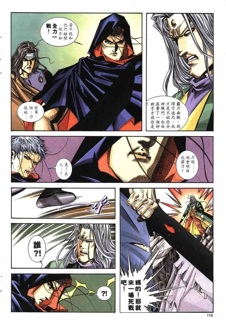 第148回 第25页