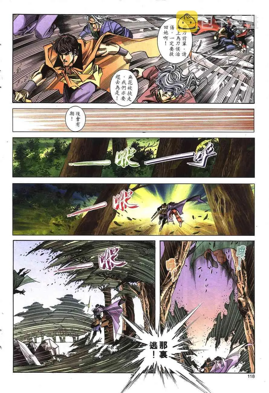 第148回 第27页