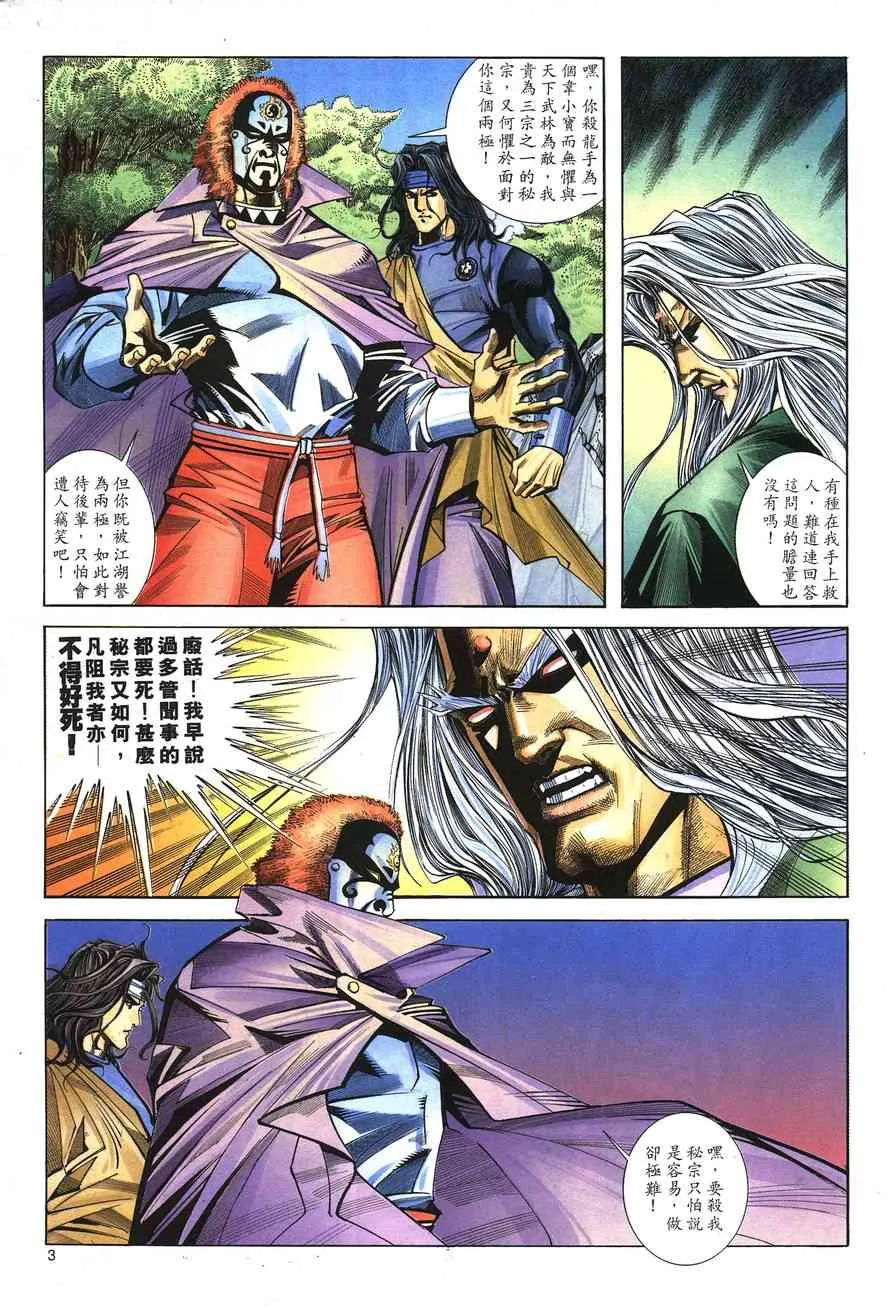 第149回 第2页