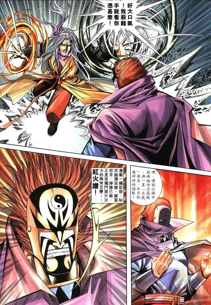 第149回 第3页