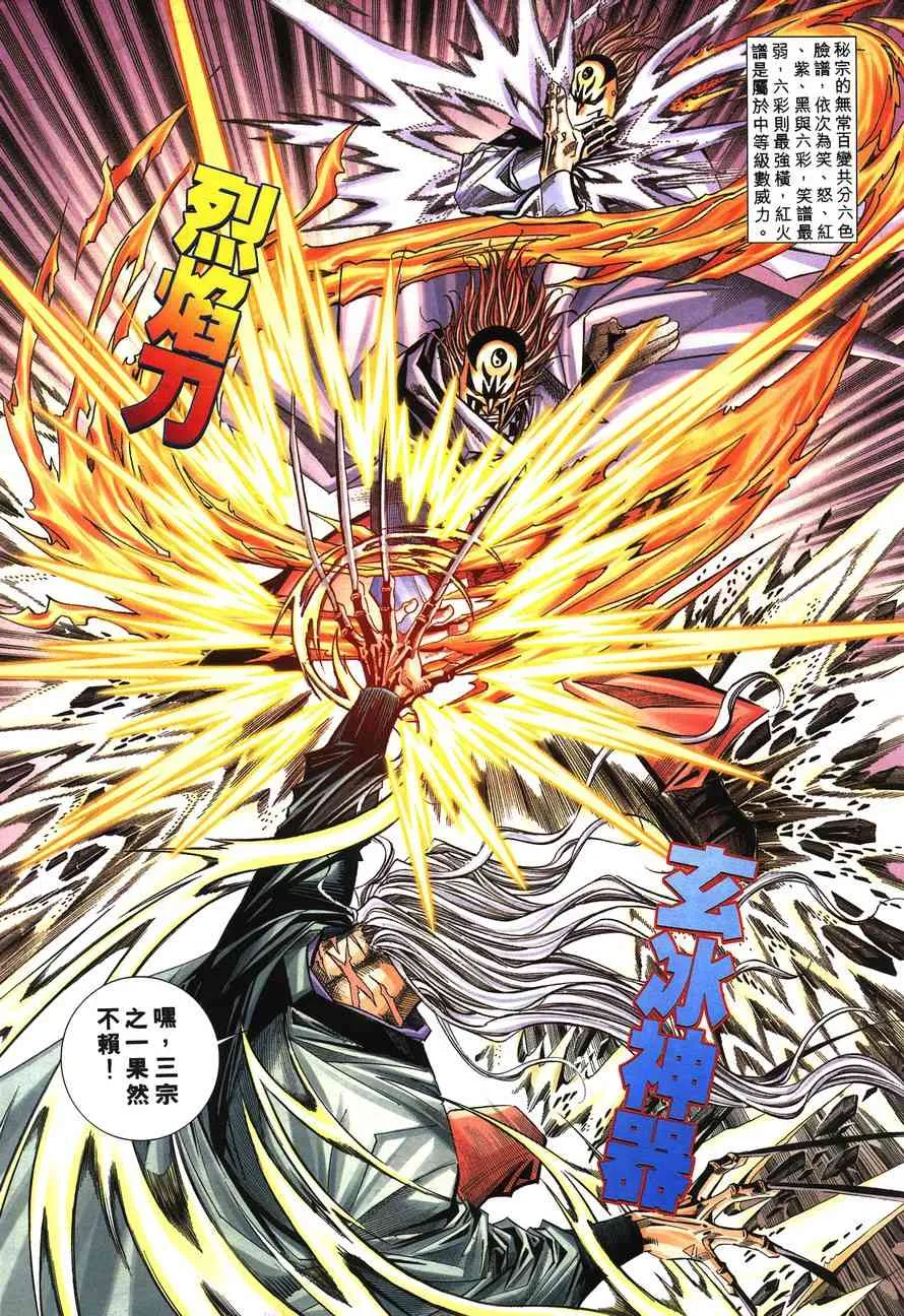 第149回 第4页