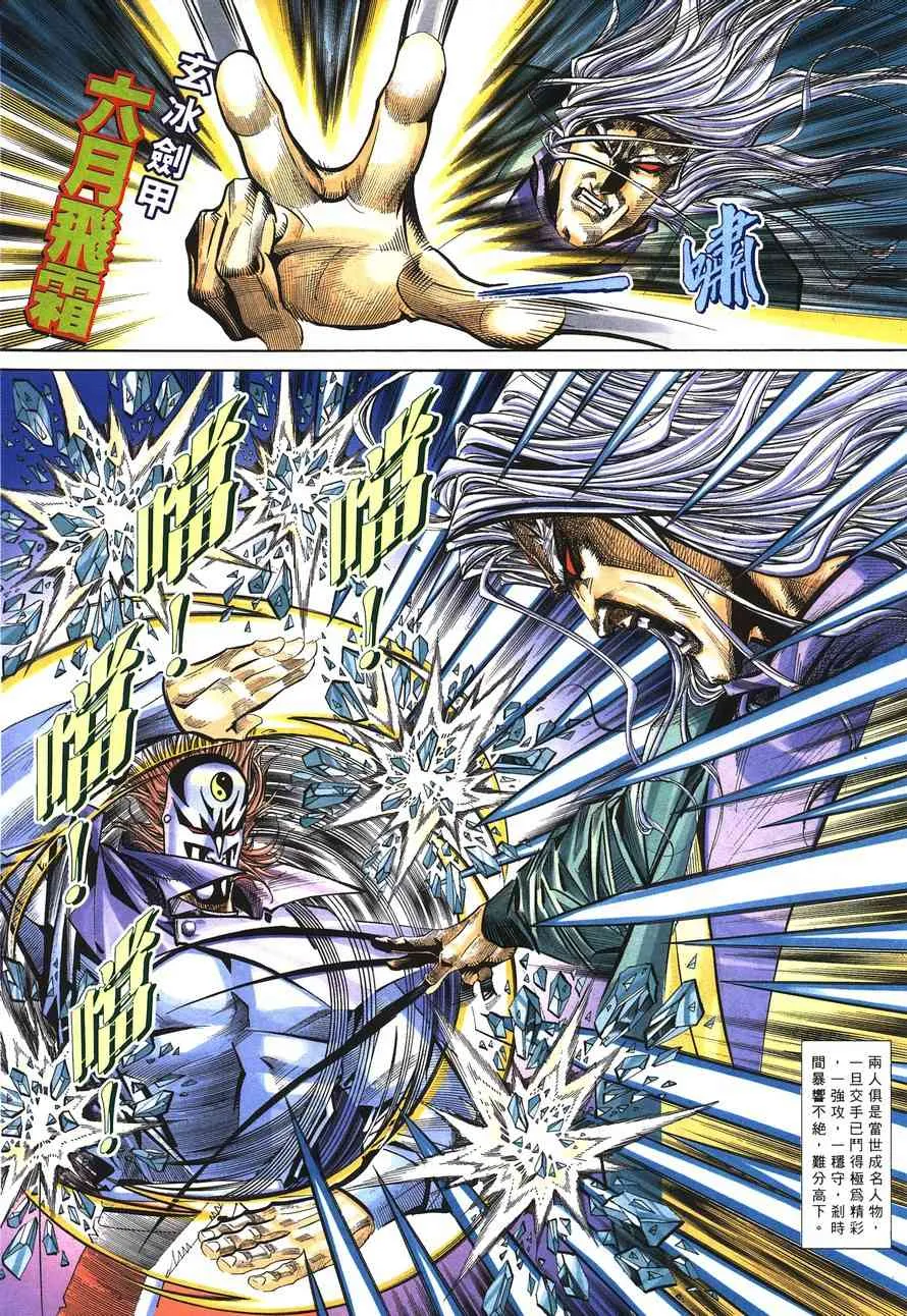 第149回 第5页