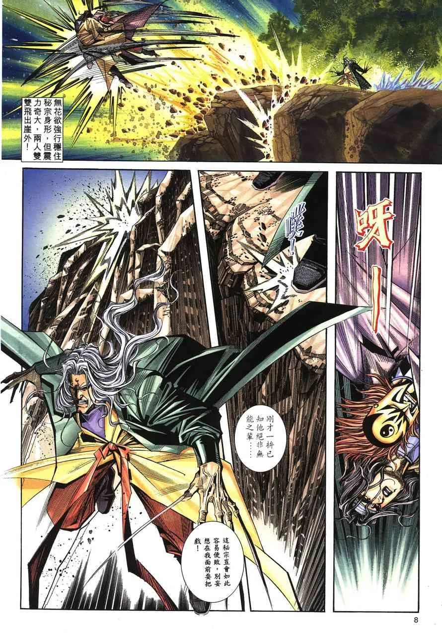第149回 第7页