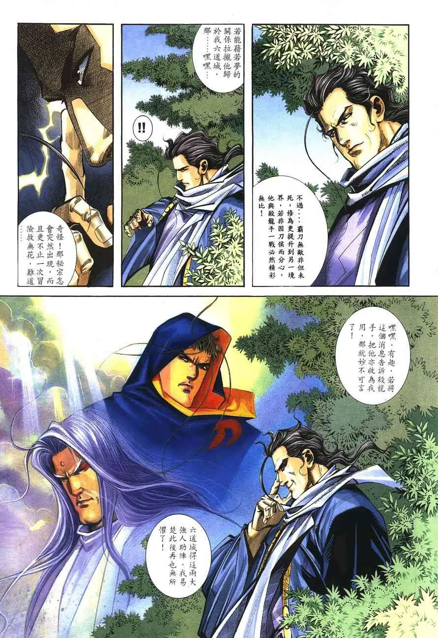 第149回 第9页