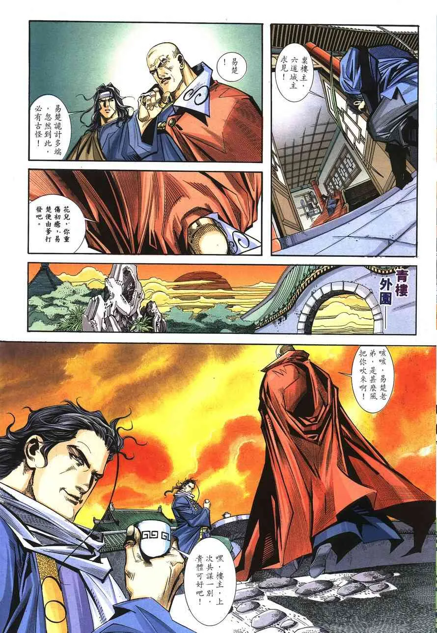 第149回 第13页