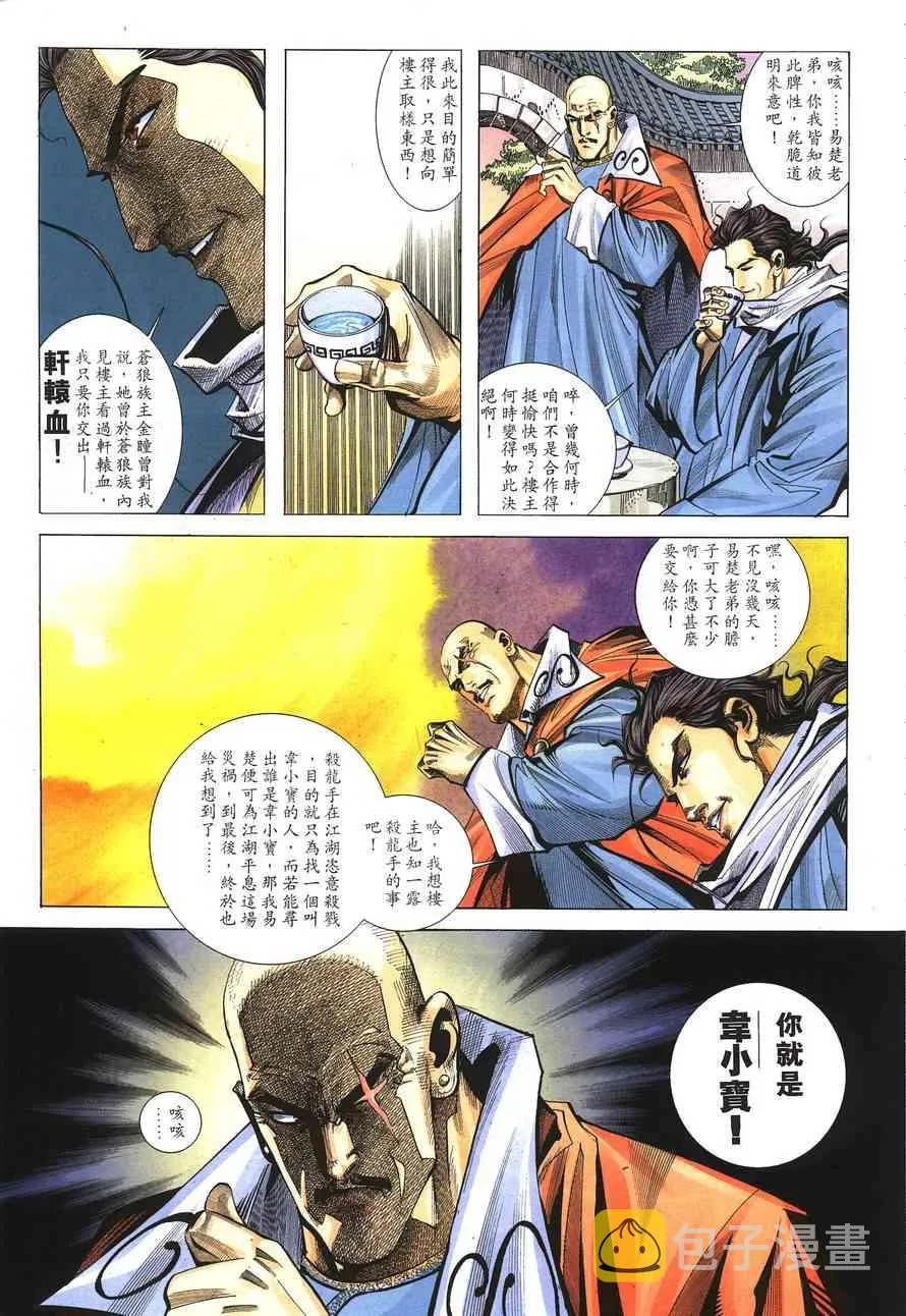 第149回 第14页