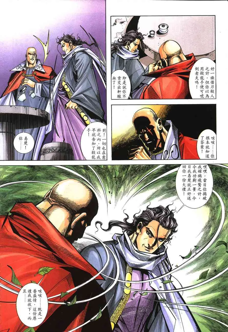 第149回 第15页
