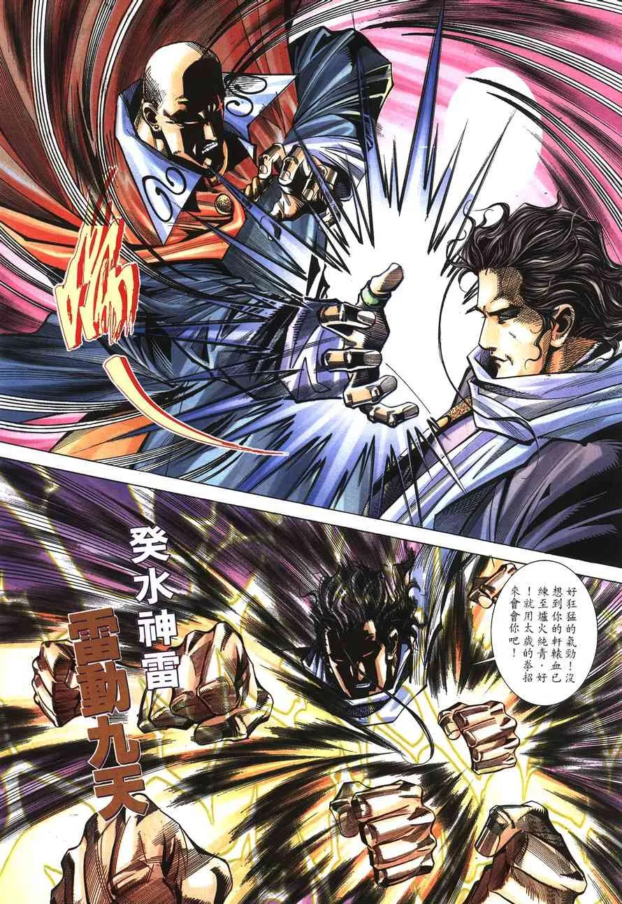 第149回 第16页