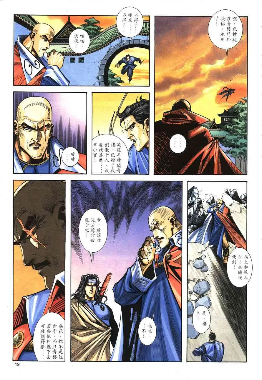 第149回 第18页