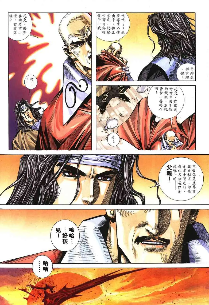 第149回 第19页