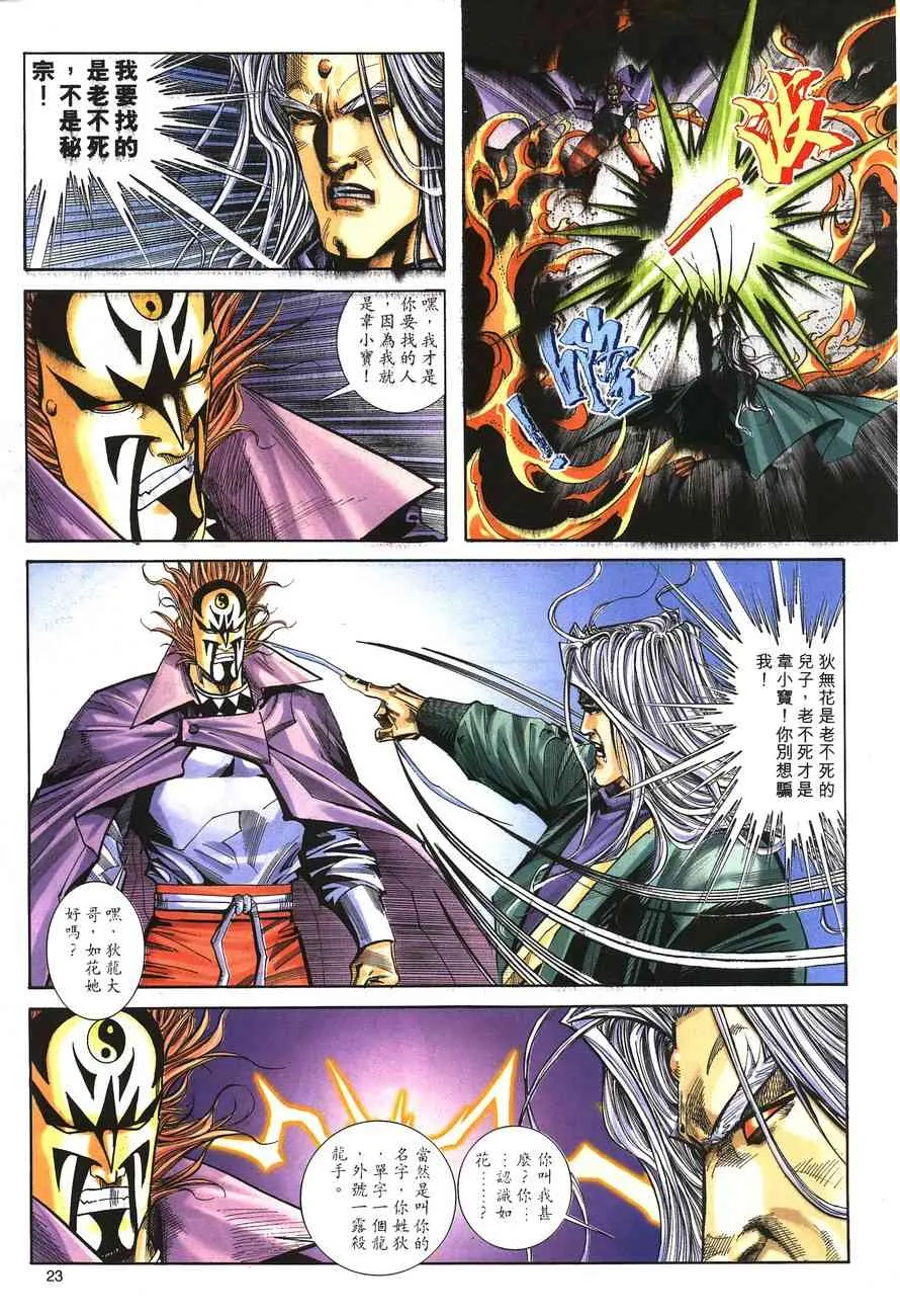 第149回 第22页