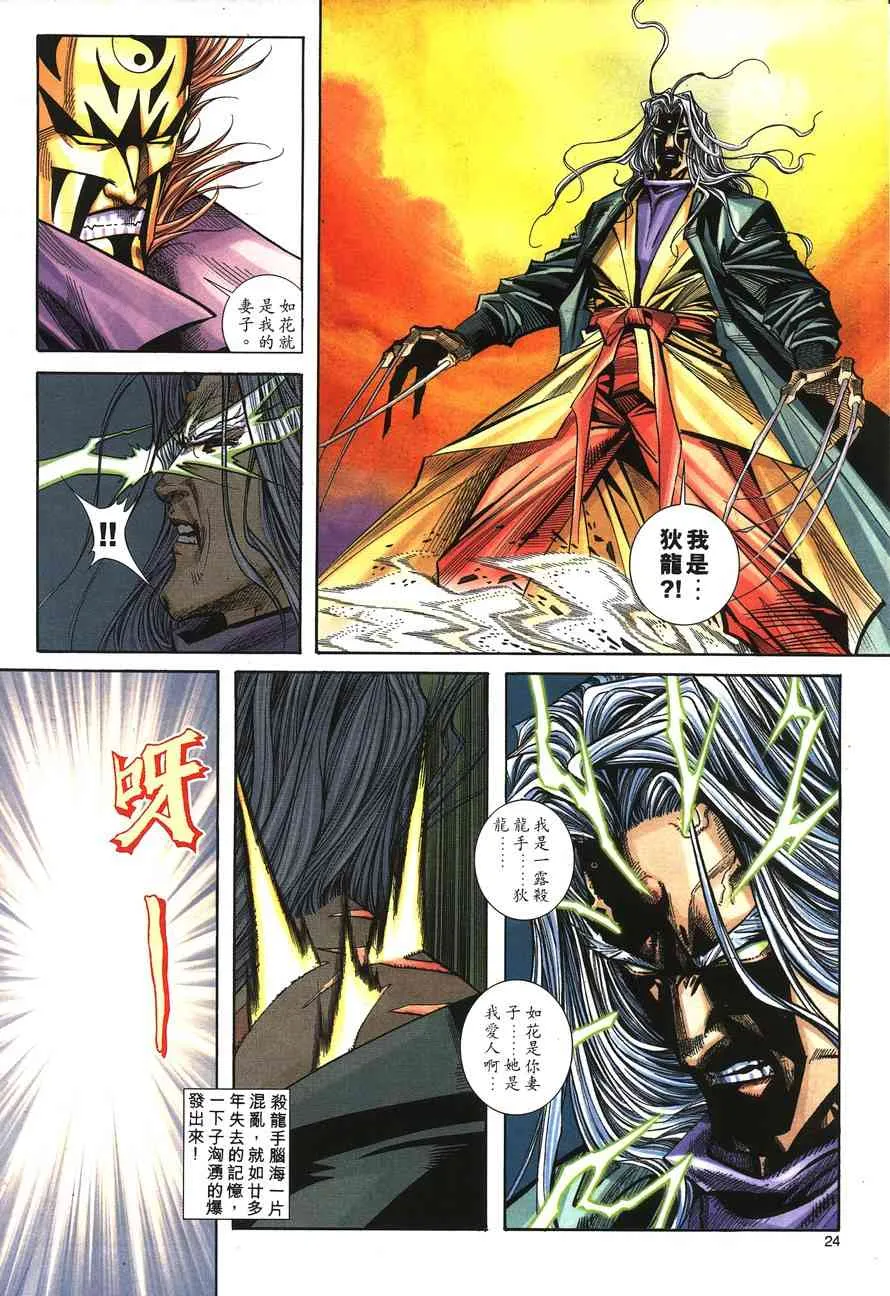 第149回 第23页