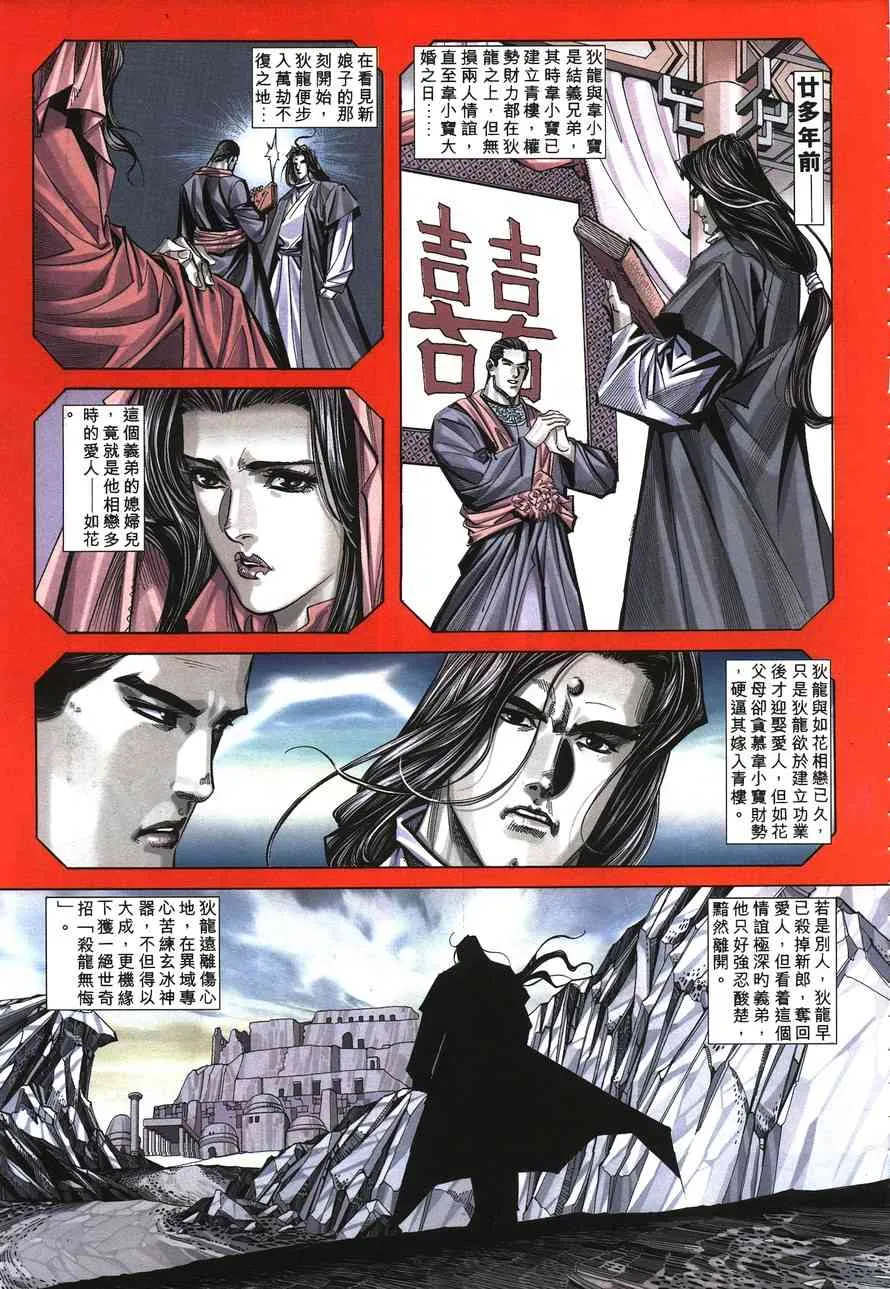 第149回 第24页
