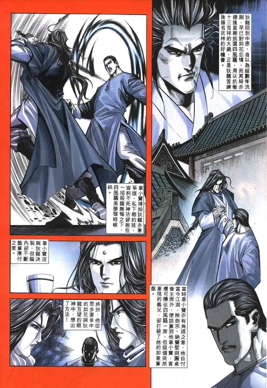 第149回 第25页