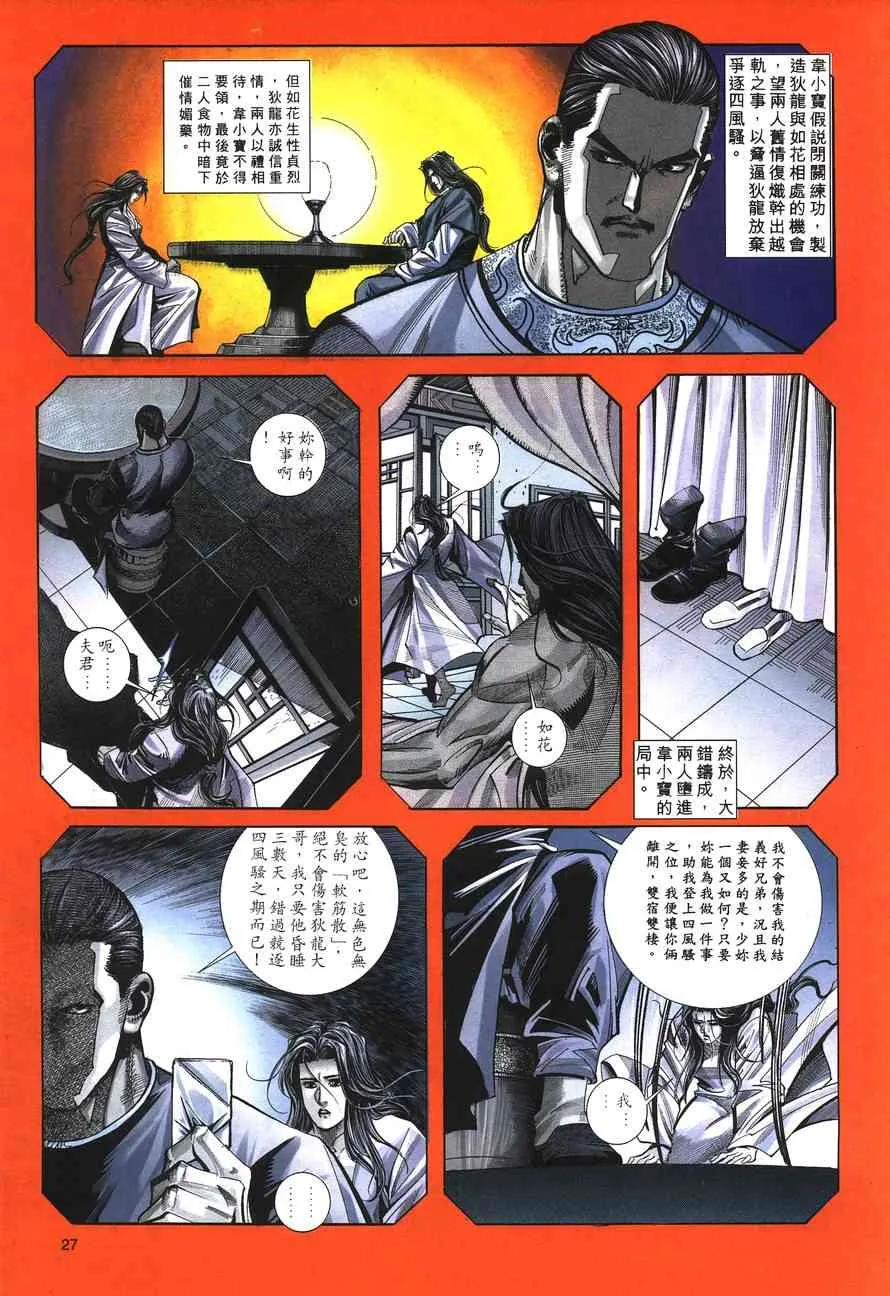 第149回 第26页