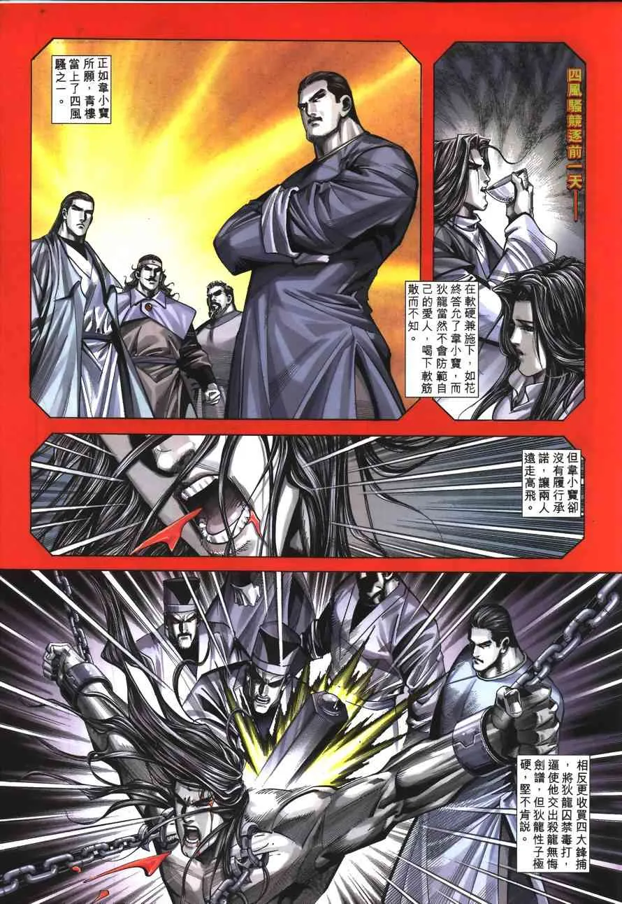 第149回 第27页