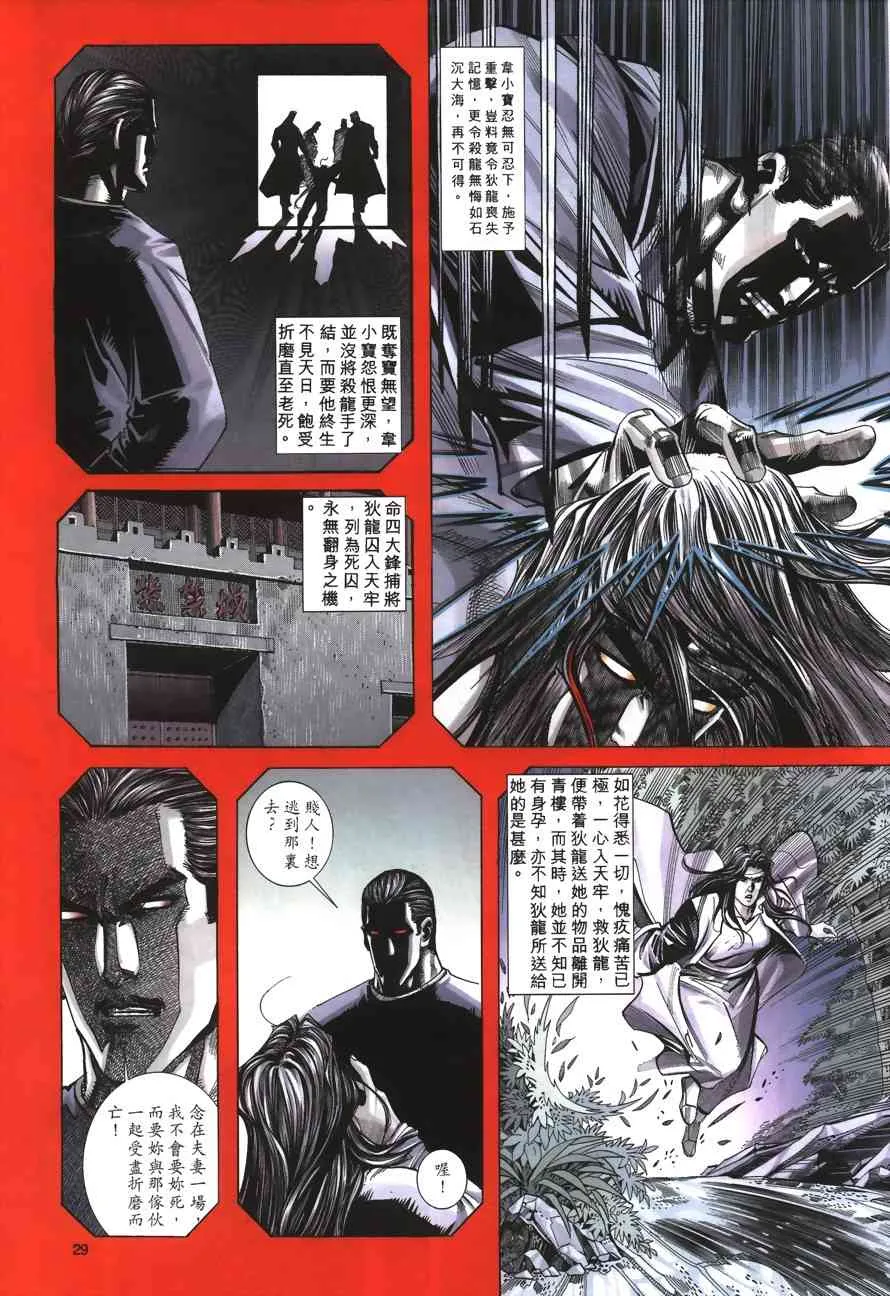 第149回 第28页