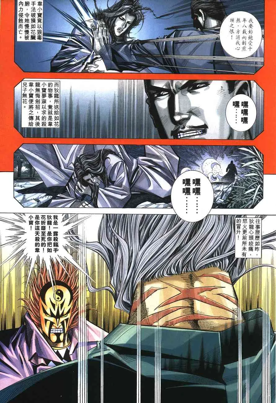 第149回 第29页