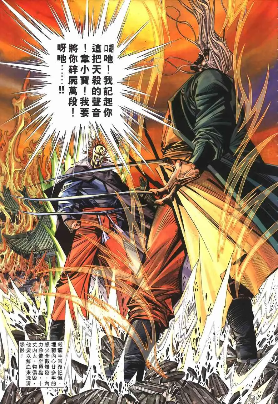 第149回 第30页