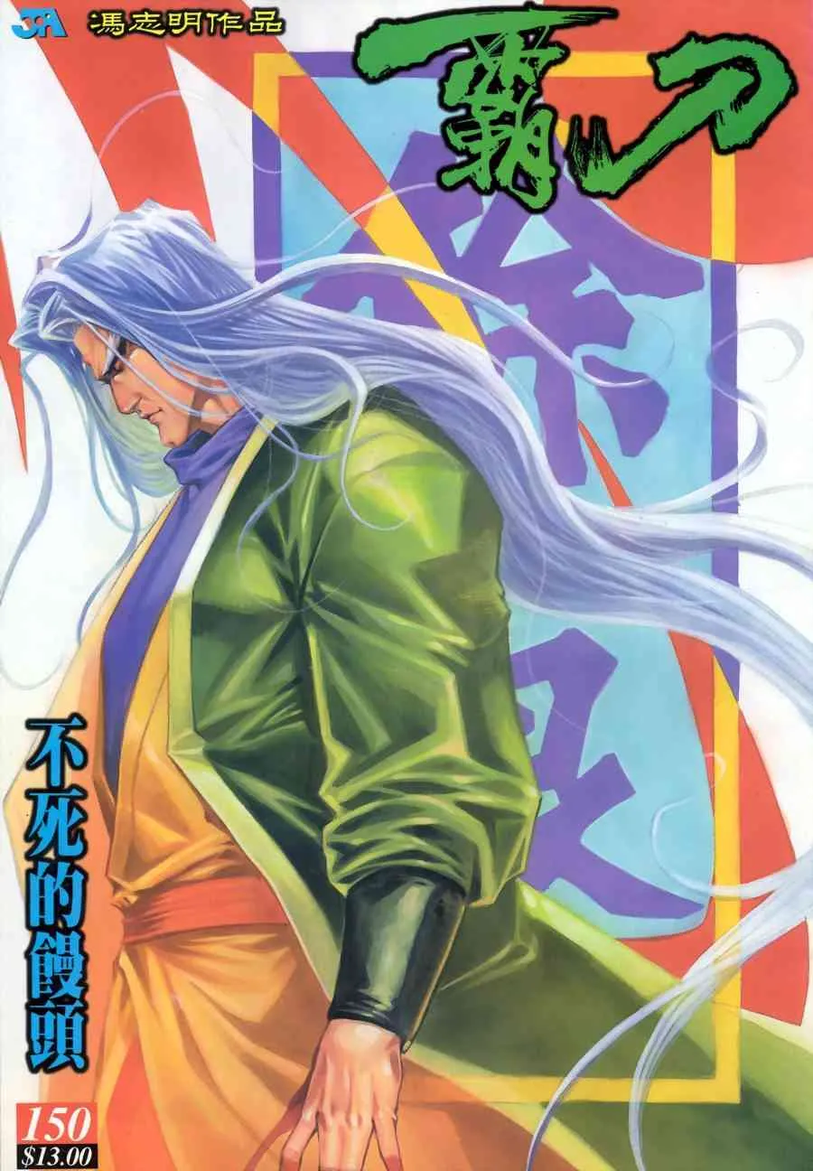 第150回 第1页