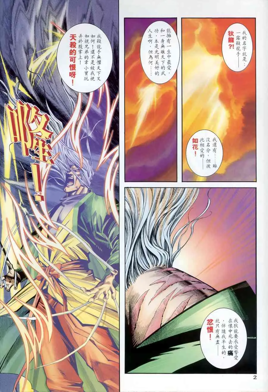 第150回 第2页