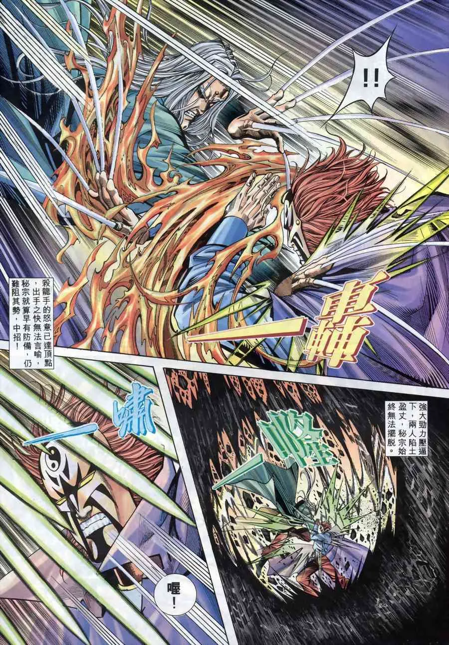 第150回 第5页