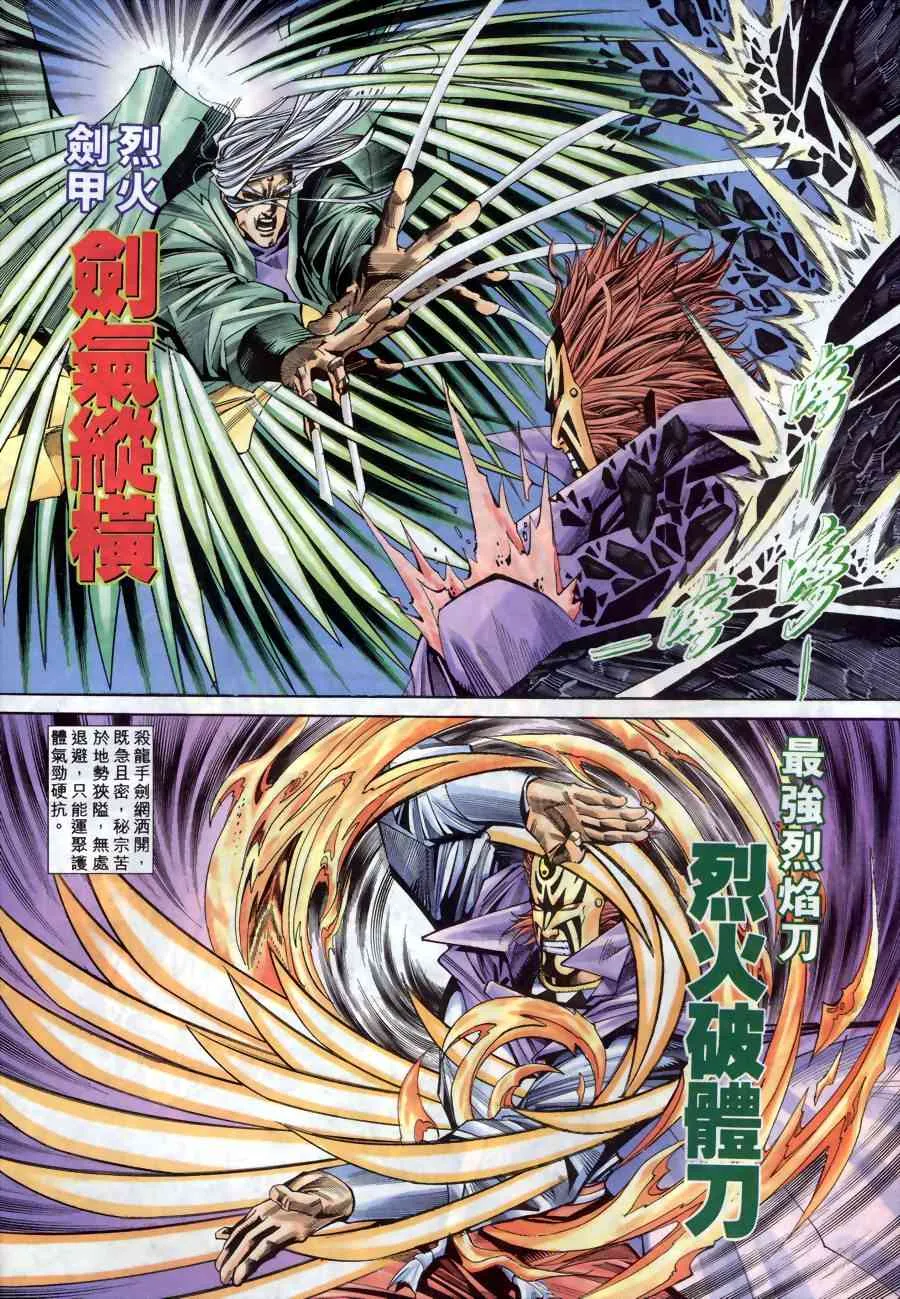 第150回 第6页