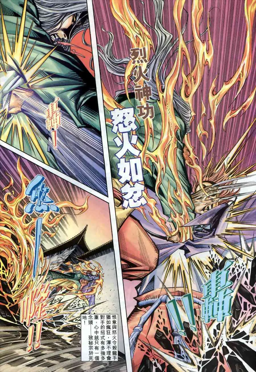 第150回 第8页