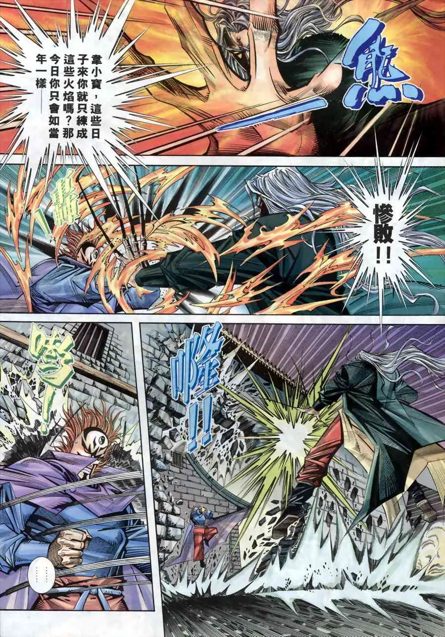 第150回 第9页
